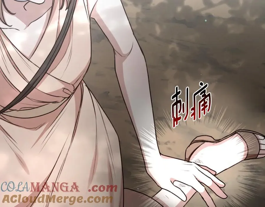 第33话 隐瞒身份 第245页