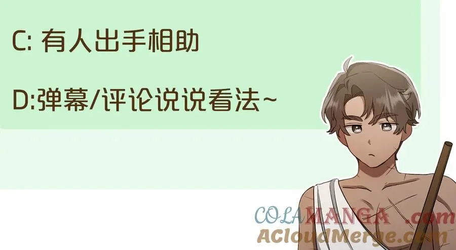 第33话 隐瞒身份 第249页