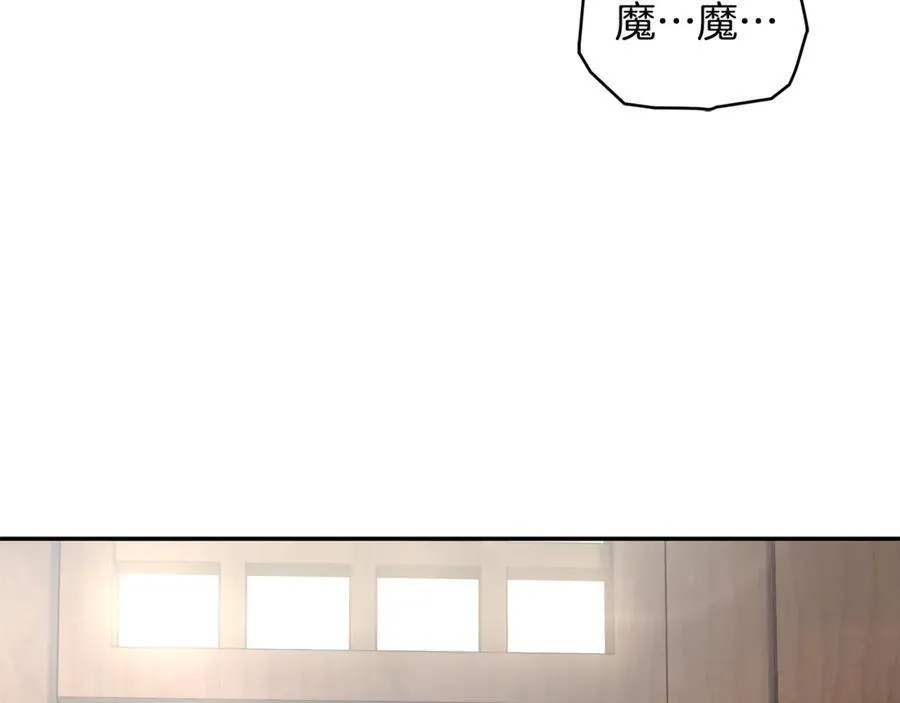第34话 魔物突现 第2页