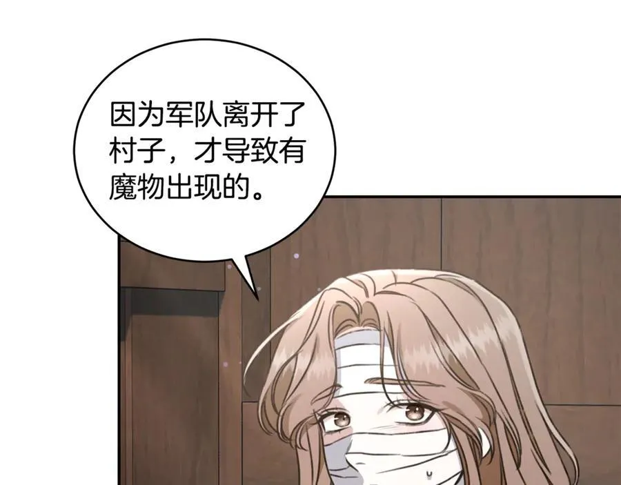 第34话 魔物突现 第11页