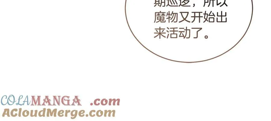 第34话 魔物突现 第13页