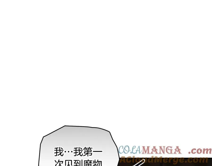 第34话 魔物突现 第17页