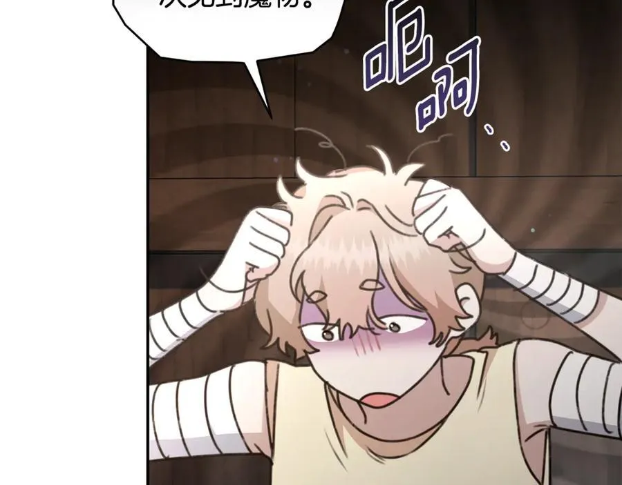 第34话 魔物突现 第18页