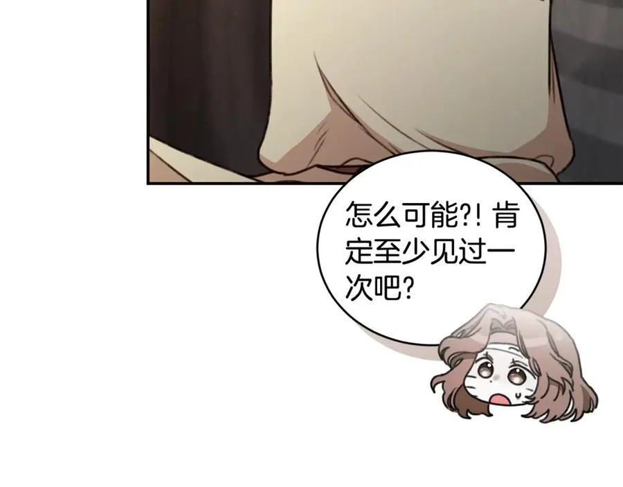 第34话 魔物突现 第19页