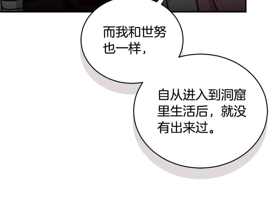 第34话 魔物突现 第22页
