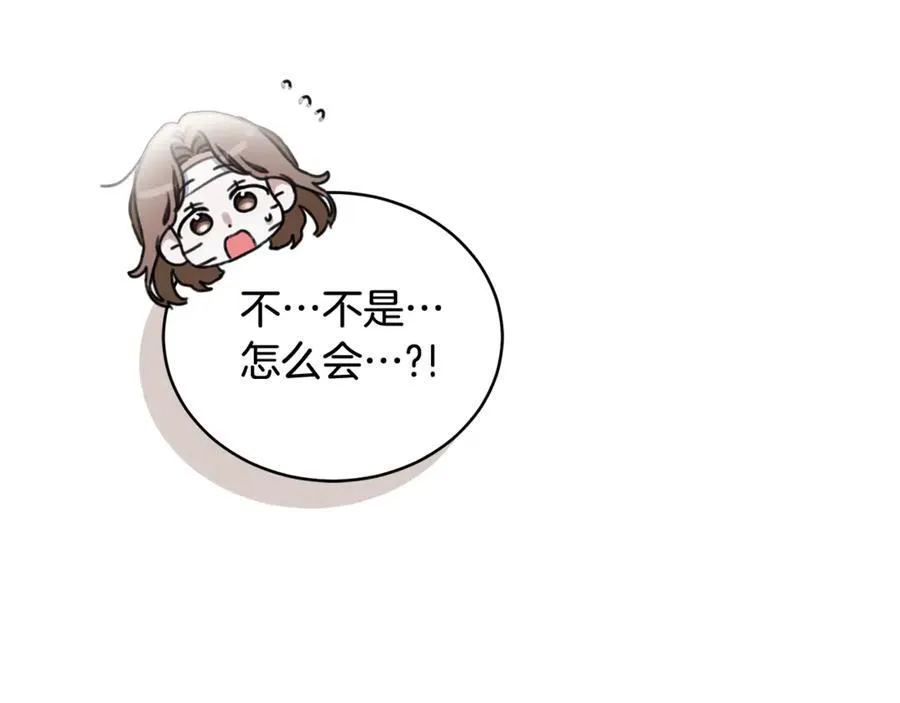 第34话 魔物突现 第23页
