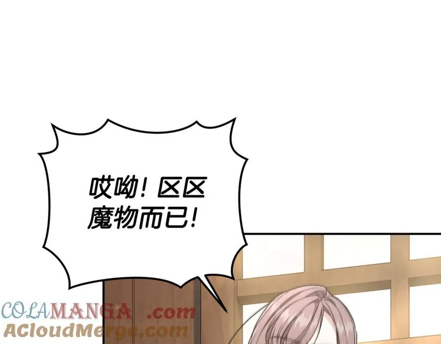 第34话 魔物突现 第25页