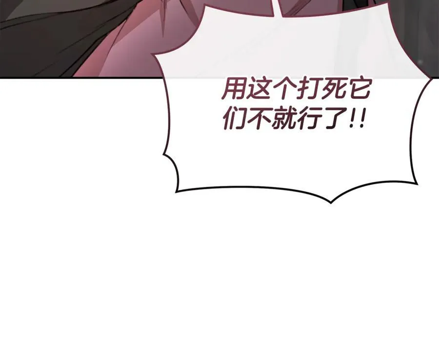 第34话 魔物突现 第30页