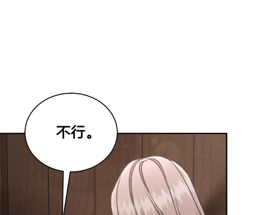 第34话 魔物突现 第31页