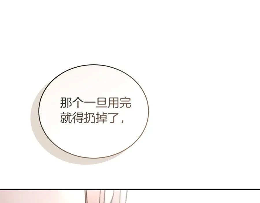 第34话 魔物突现 第34页