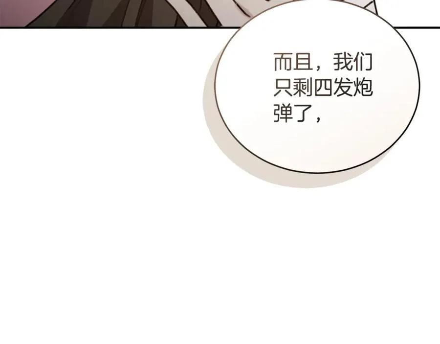 第34话 魔物突现 第36页