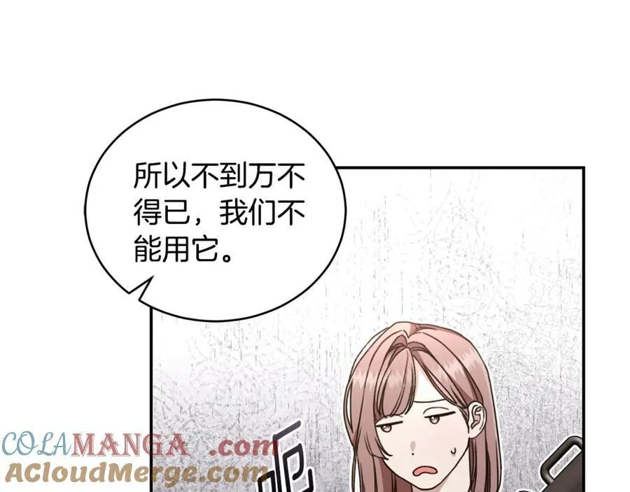 第34话 魔物突现 第37页