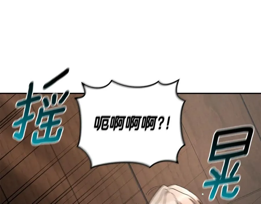 第34话 魔物突现 第44页