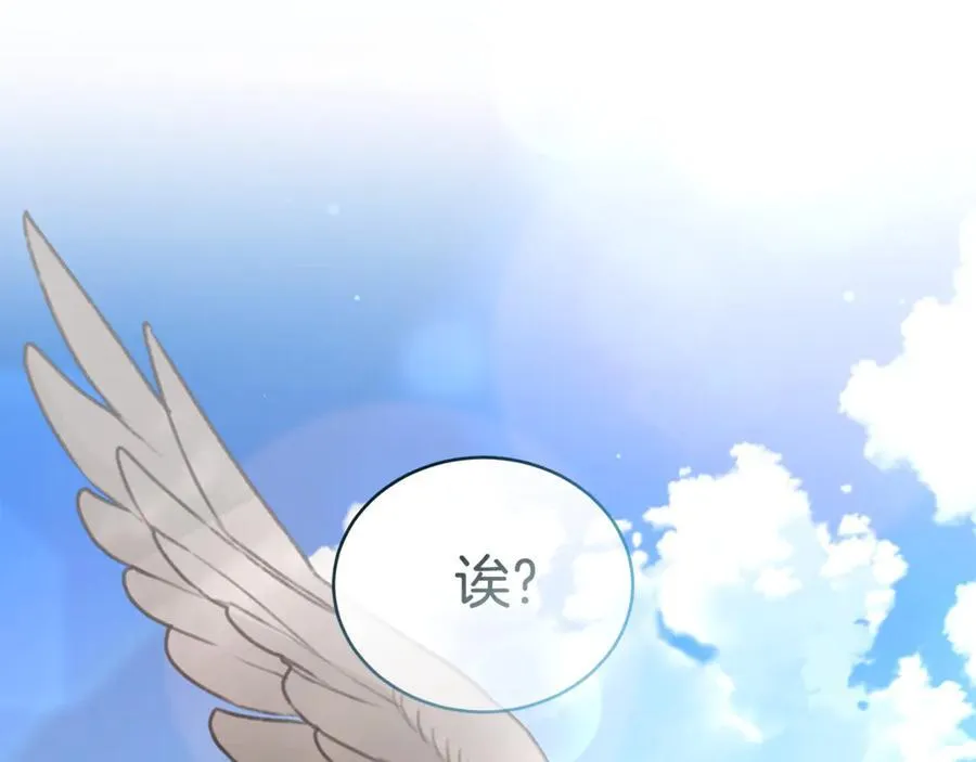 第34话 魔物突现 第46页