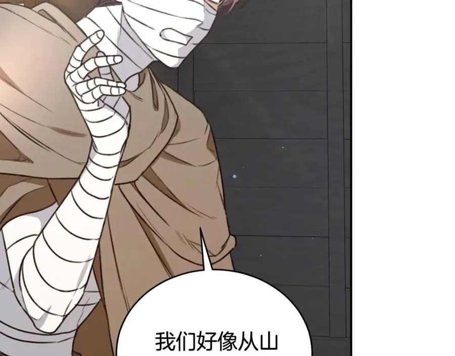 第34话 魔物突现 第66页