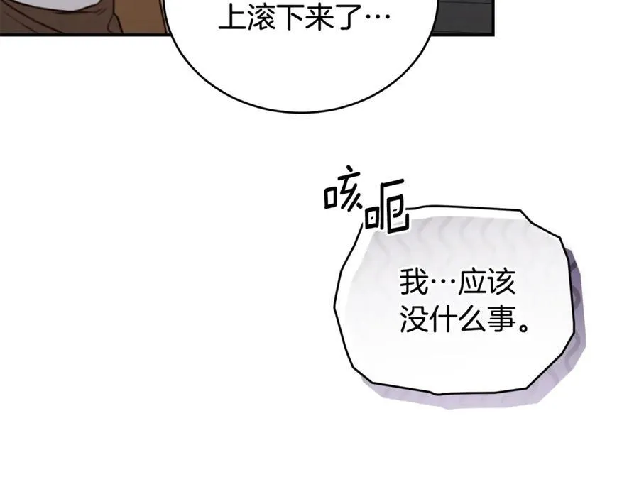 第34话 魔物突现 第67页