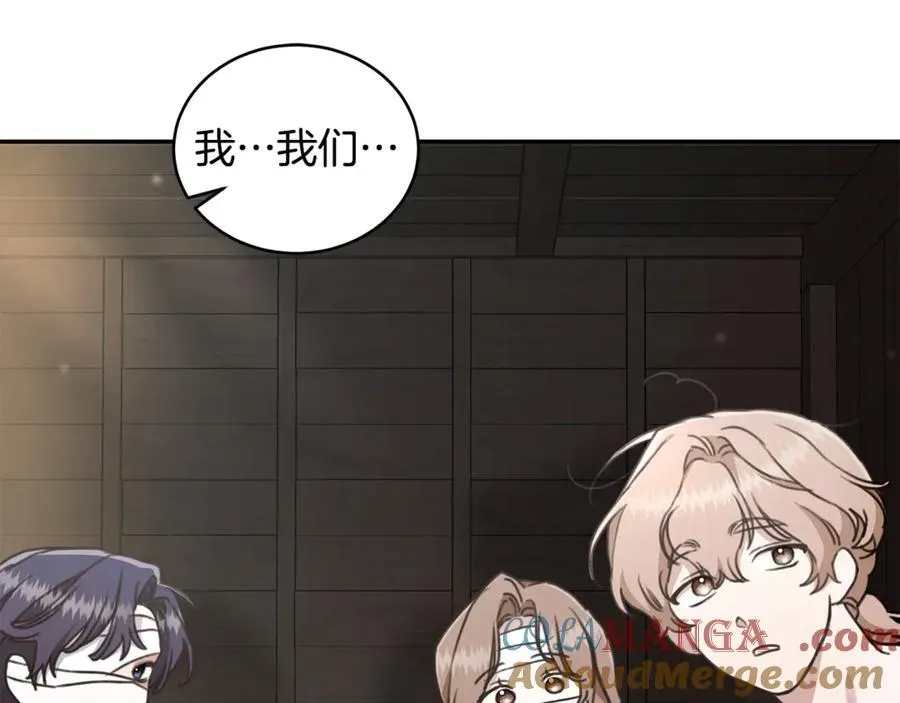 第34话 魔物突现 第73页