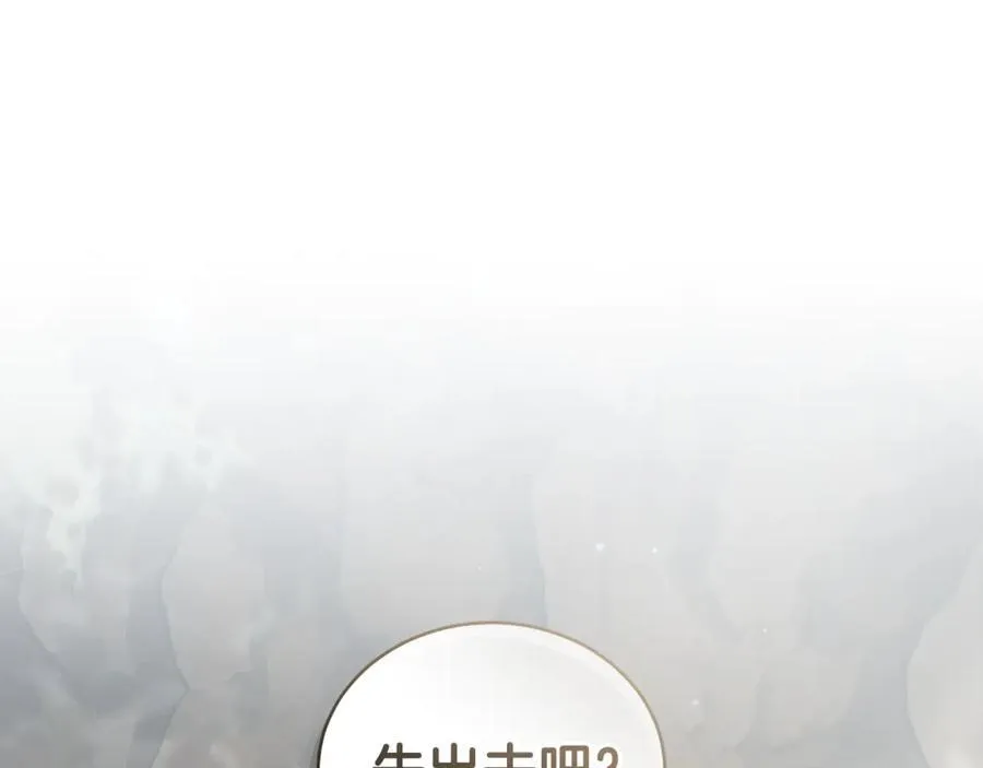 第34话 魔物突现 第75页