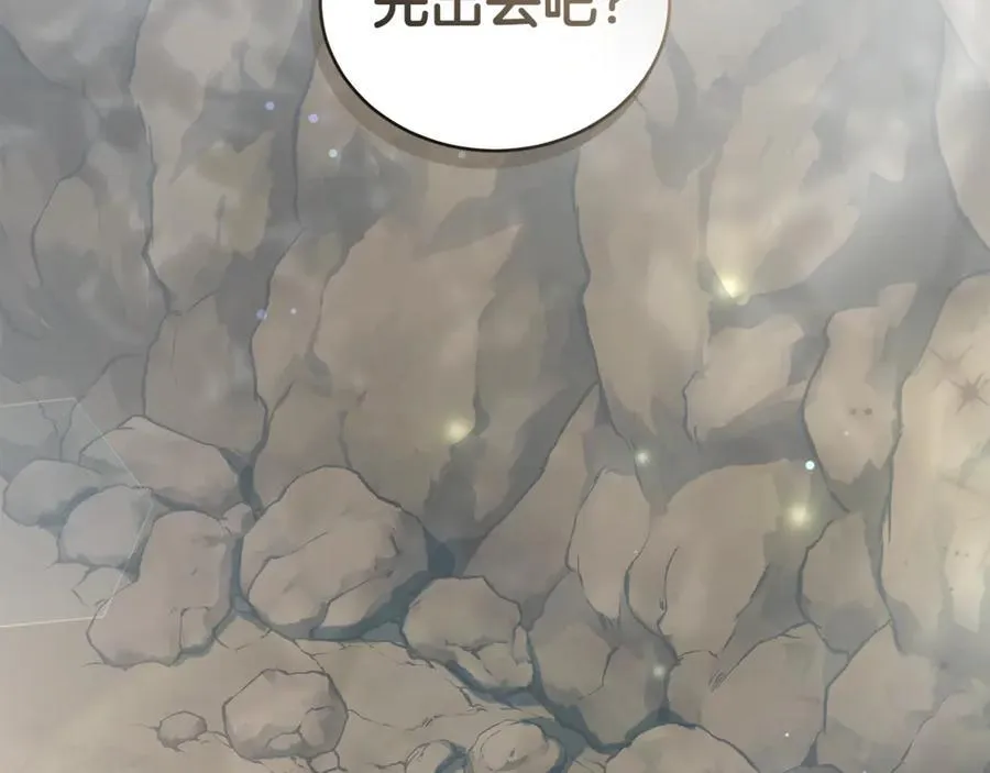 第34话 魔物突现 第76页