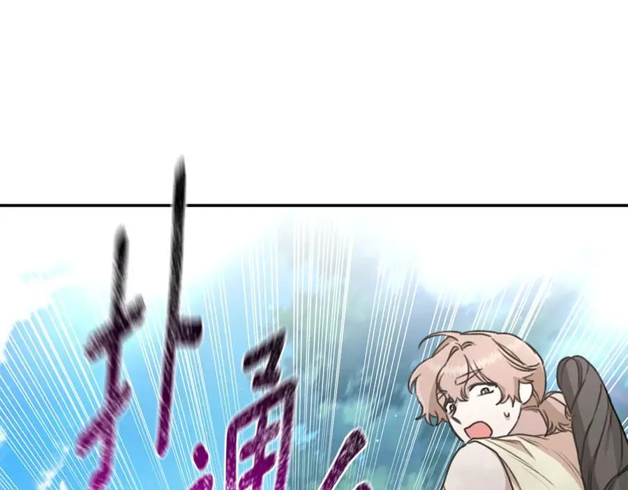 第34话 魔物突现 第87页
