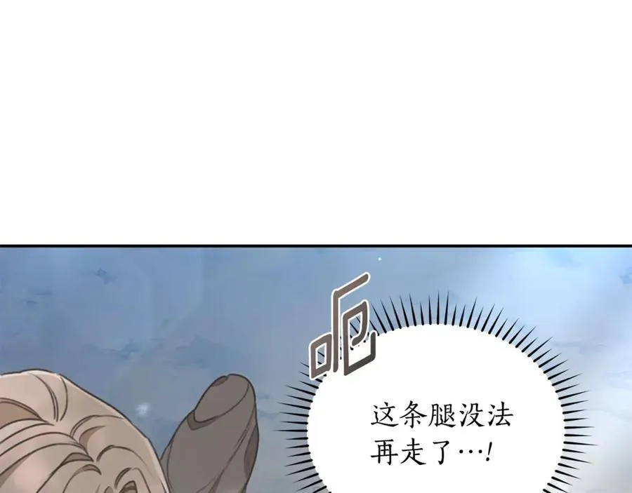 第34话 魔物突现 第90页