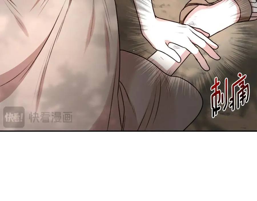 第34话 魔物突现 第92页