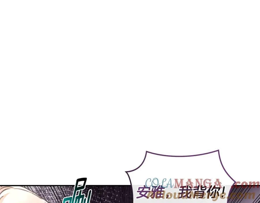 第34话 魔物突现 第93页