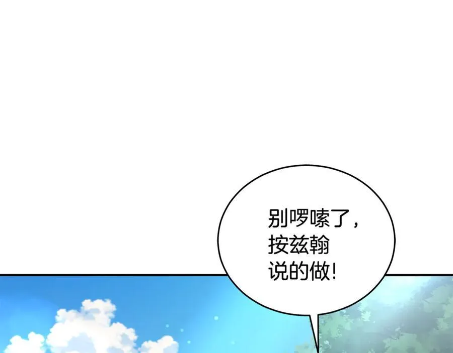 第34话 魔物突现 第99页