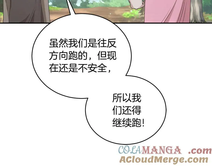 第34话 魔物突现 第101页