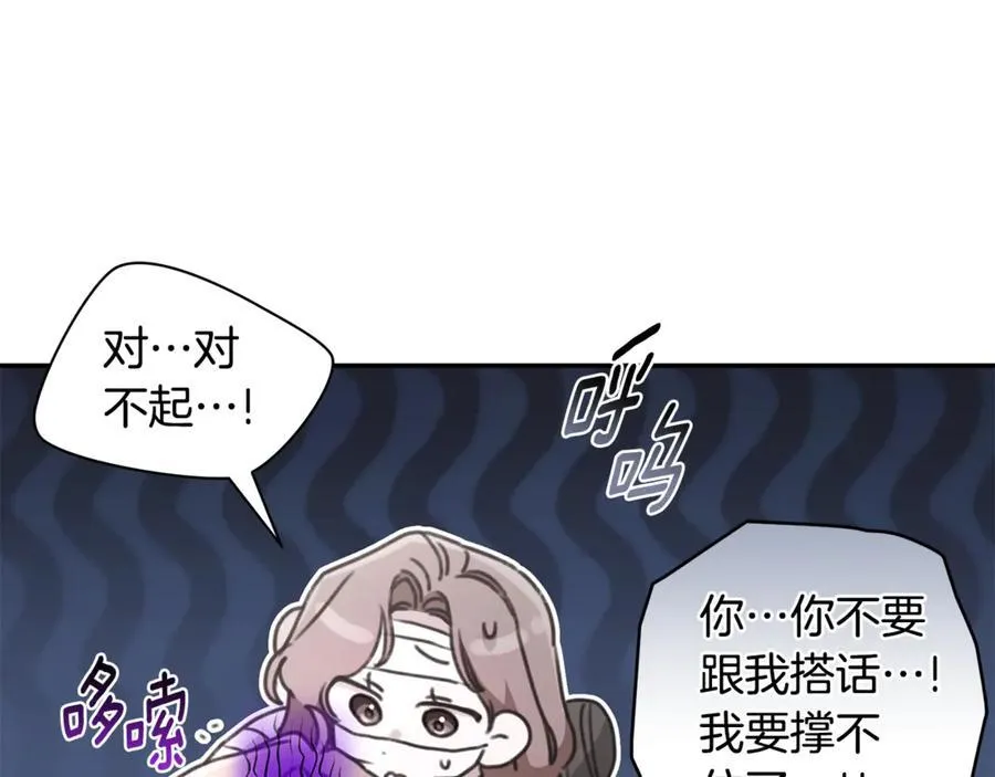 第34话 魔物突现 第106页