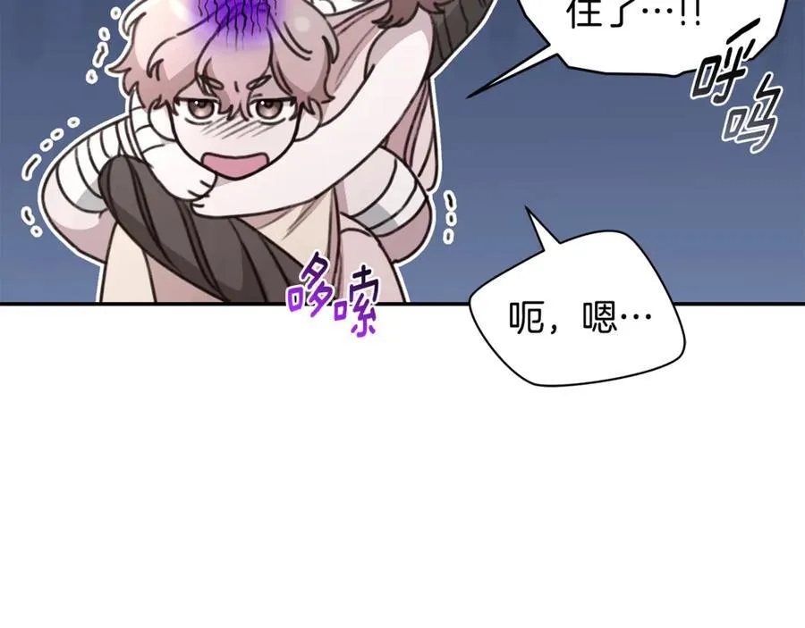 第34话 魔物突现 第107页