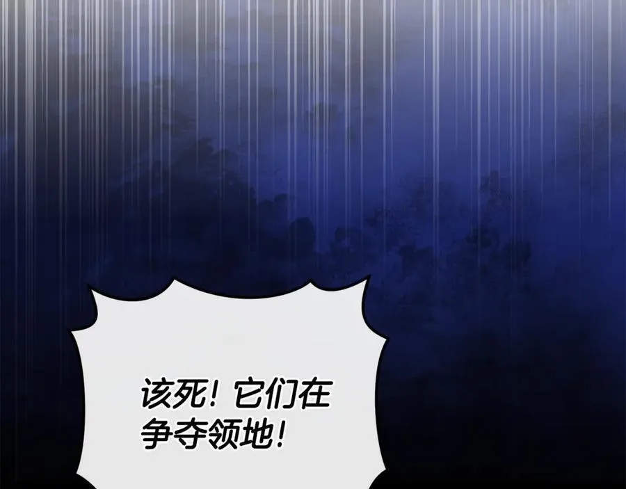 第34话 魔物突现 第111页