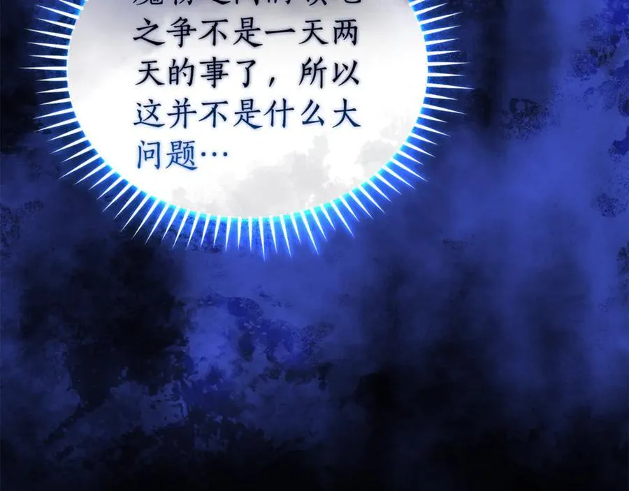 第34话 魔物突现 第115页