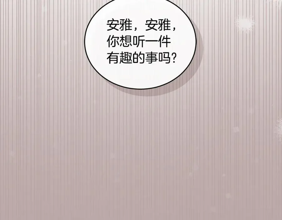 第34话 魔物突现 第122页