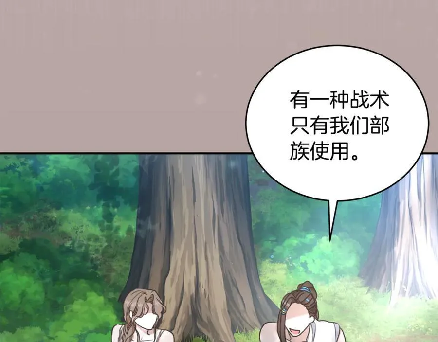 第34话 魔物突现 第123页