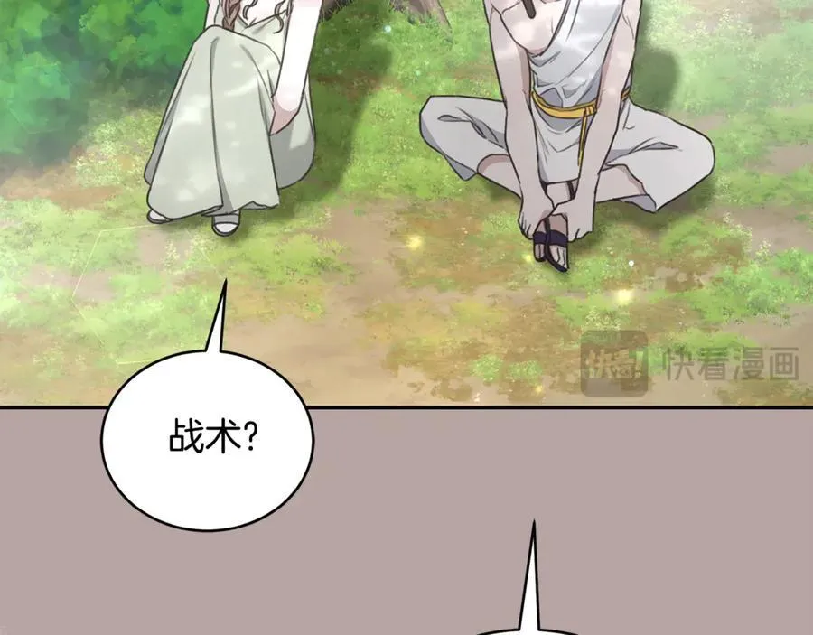 第34话 魔物突现 第124页