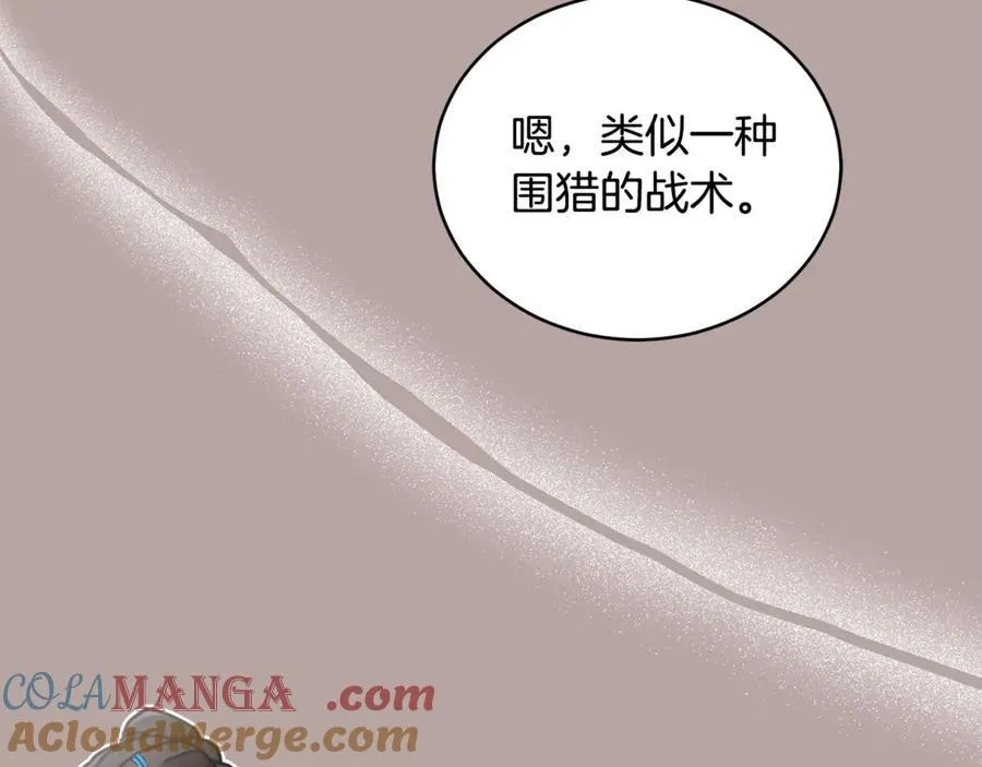 第34话 魔物突现 第125页