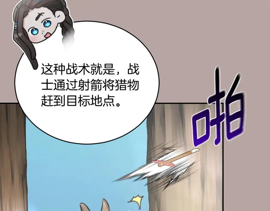 第34话 魔物突现 第126页