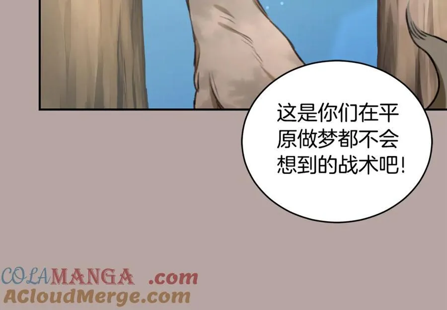 第34话 魔物突现 第129页