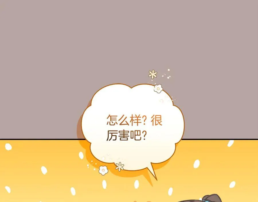 第34话 魔物突现 第130页