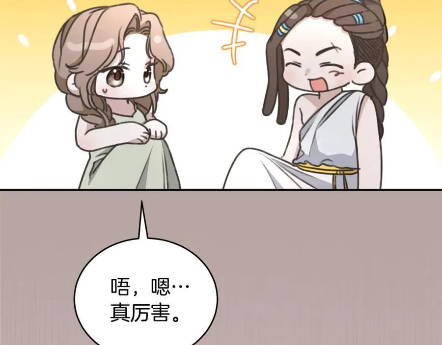第34话 魔物突现 第131页