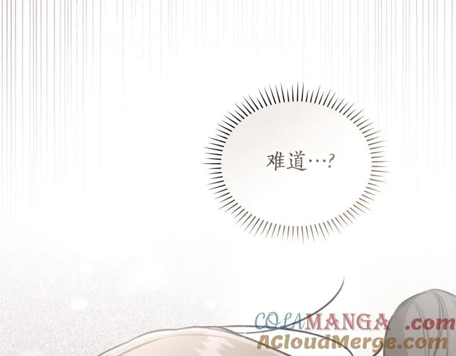 第34话 魔物突现 第133页