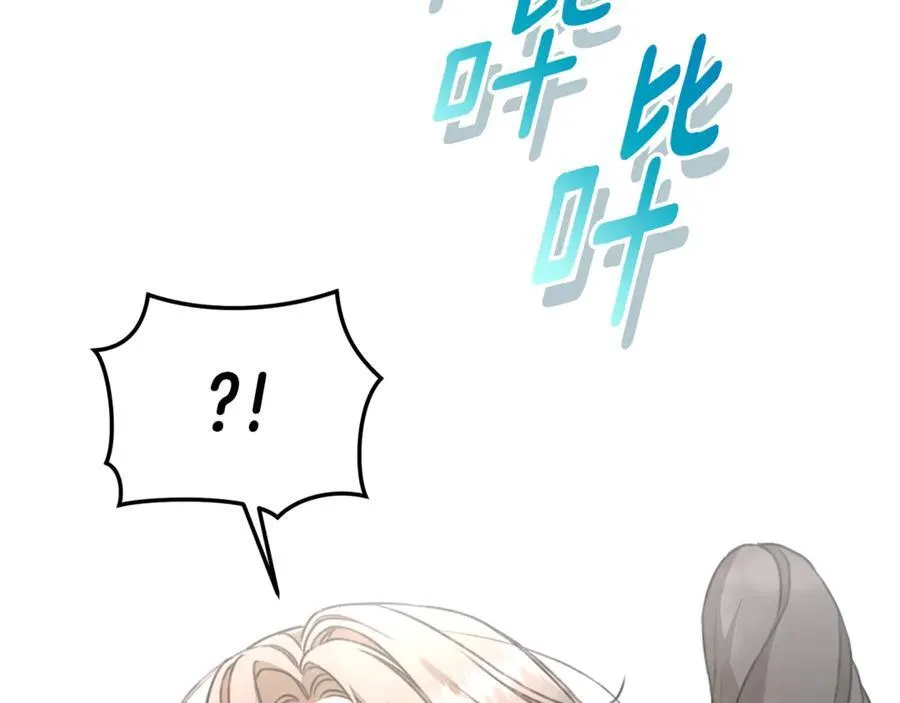 第34话 魔物突现 第138页