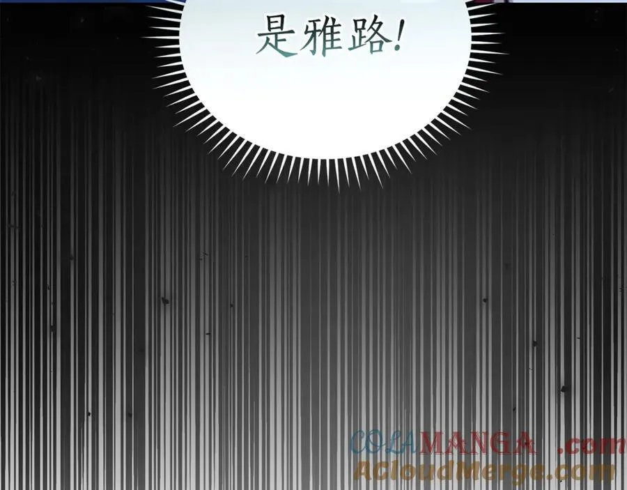 第34话 魔物突现 第153页