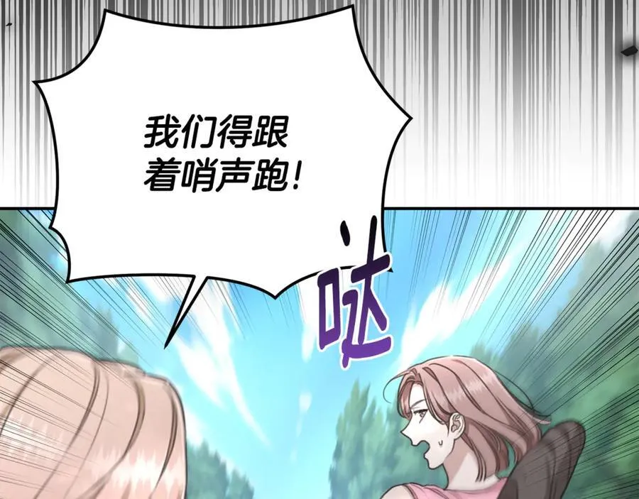 第34话 魔物突现 第154页
