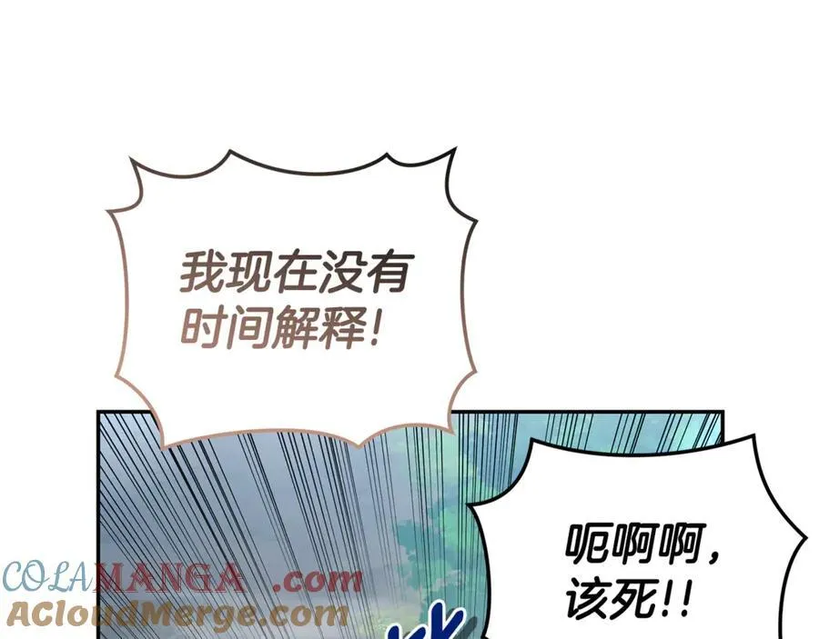第34话 魔物突现 第157页