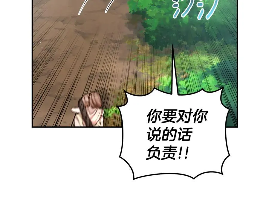 第34话 魔物突现 第159页