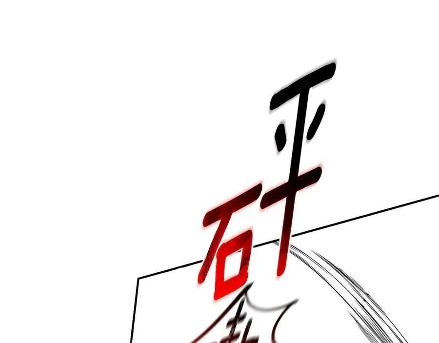 第34话 魔物突现 第192页