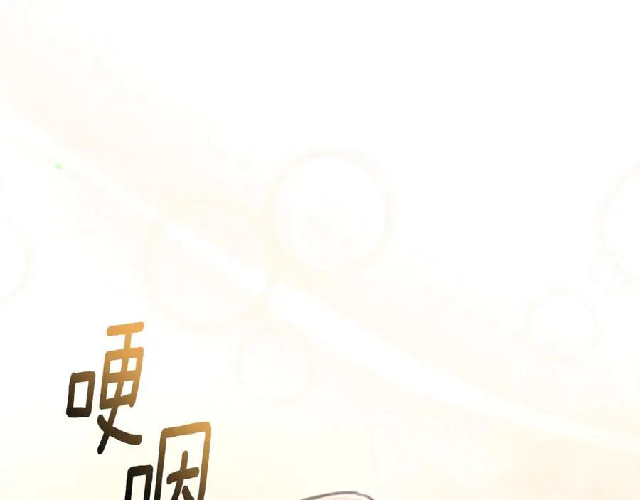 第34话 魔物突现 第202页