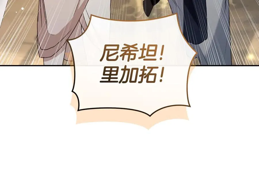 第34话 魔物突现 第208页